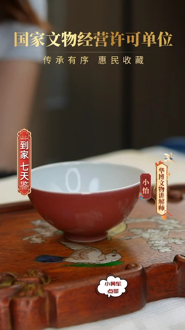清杯8788豇豆红茶圆