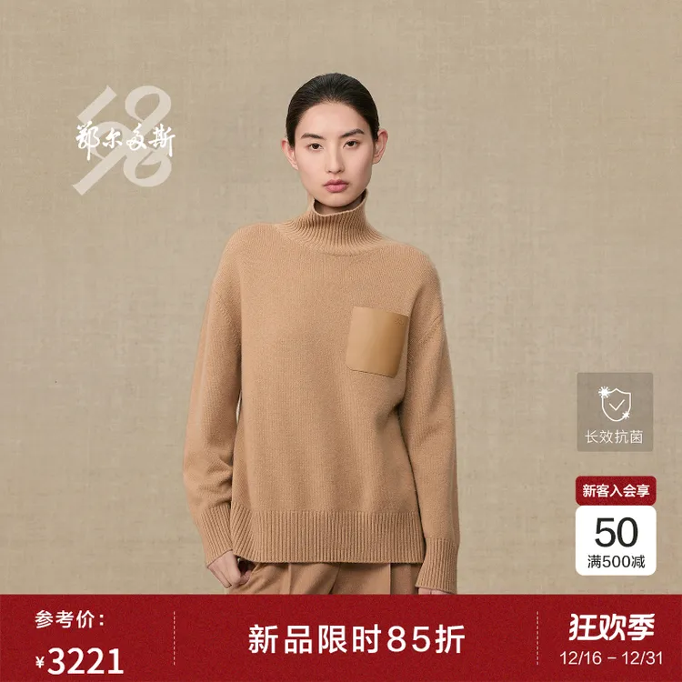 【抗菌】鄂尔多斯1980新品纯羊绒高领侧缝开叉休闲女羊绒衫25秋冬