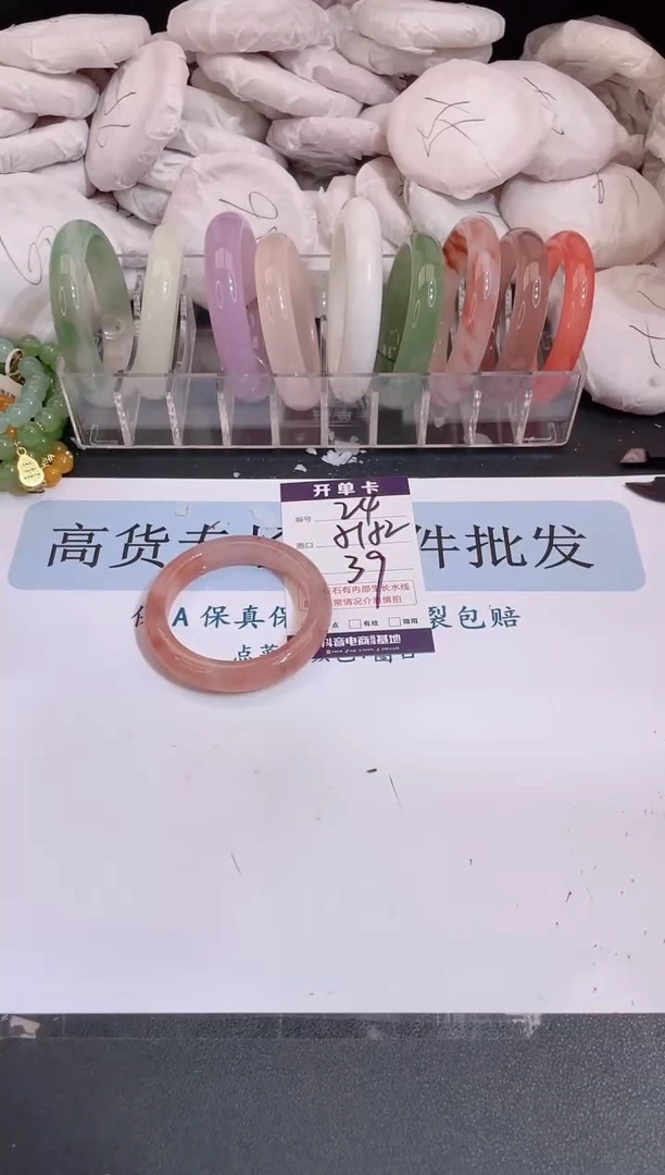 未镶嵌手镯石英质玉编号 24