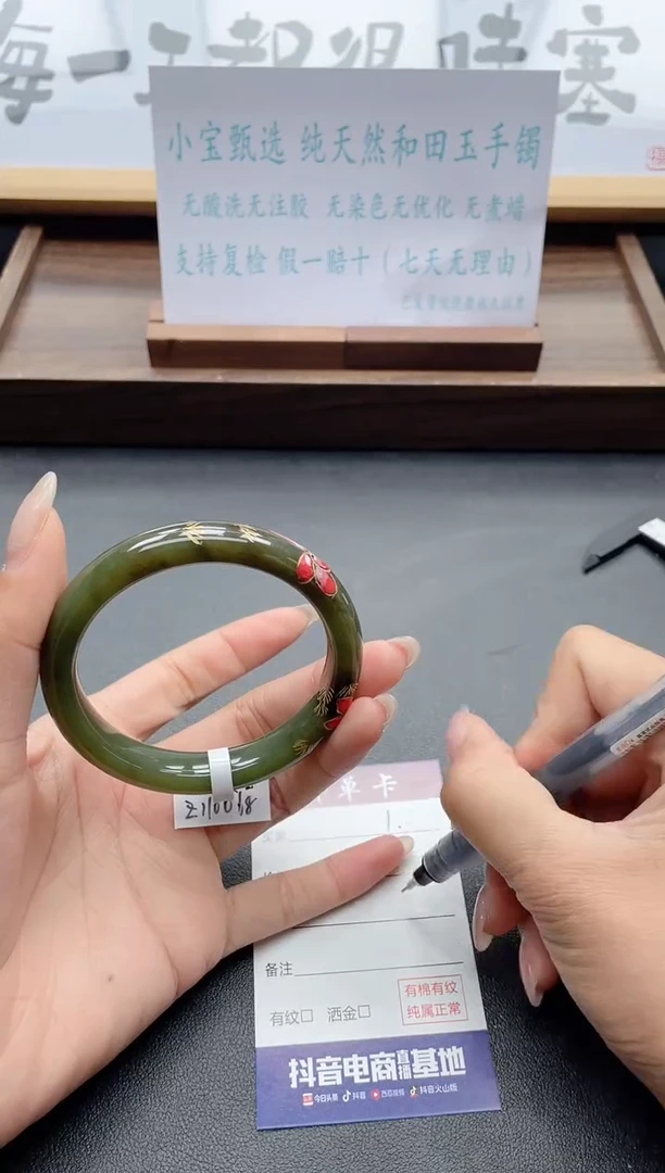 和田玉手镯未镶嵌1-58