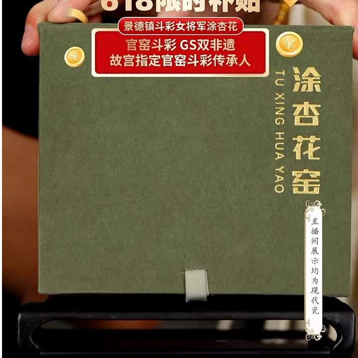 【小乔赏瓷】涂杏花斗彩茶杯