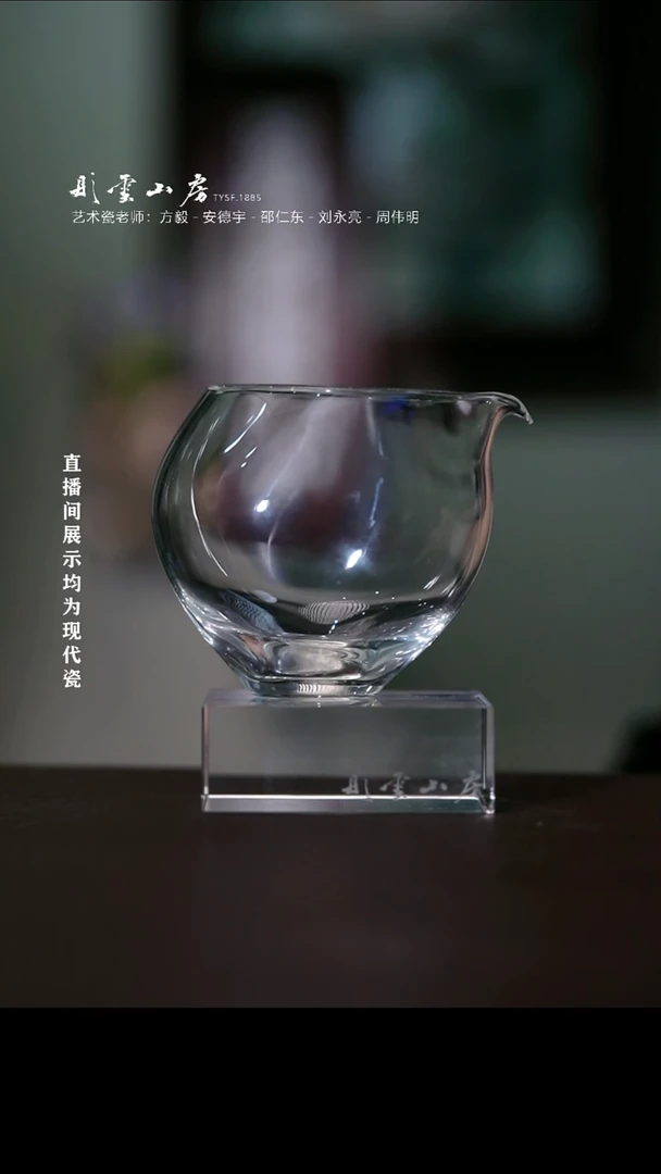摆件彤云山房高端茶器