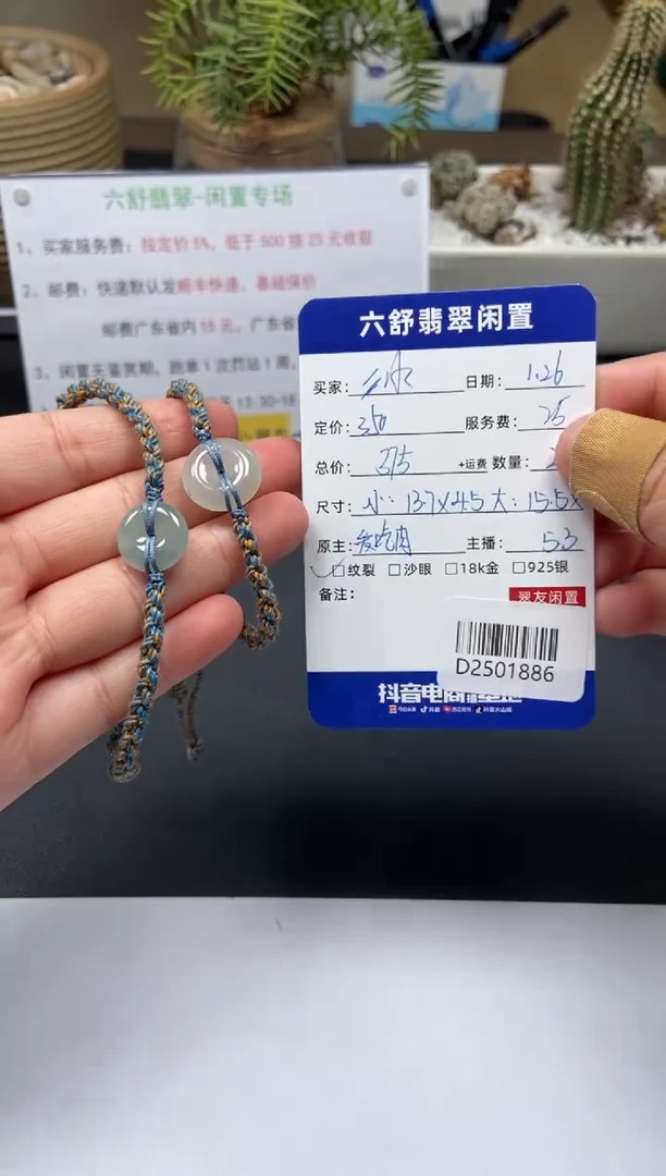 【闪购商品】翡翠颈饰未镶嵌D2501886