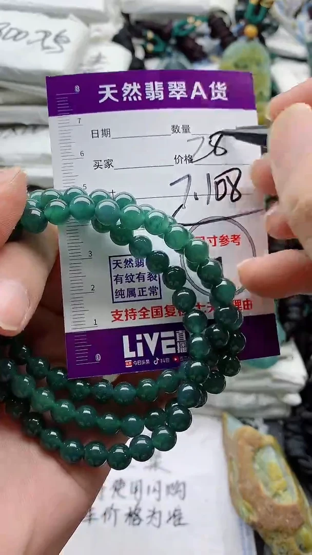 颈饰未镶嵌翡翠888
