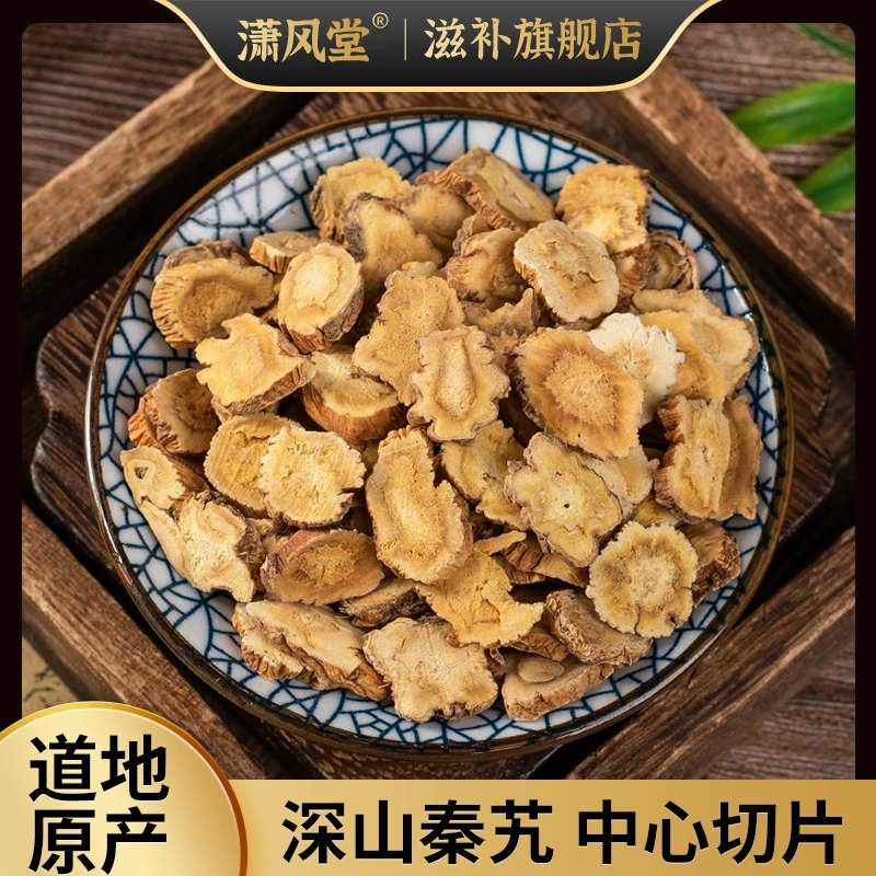 中药泡水茶的功效与作用泡水老选装秦艽中药材