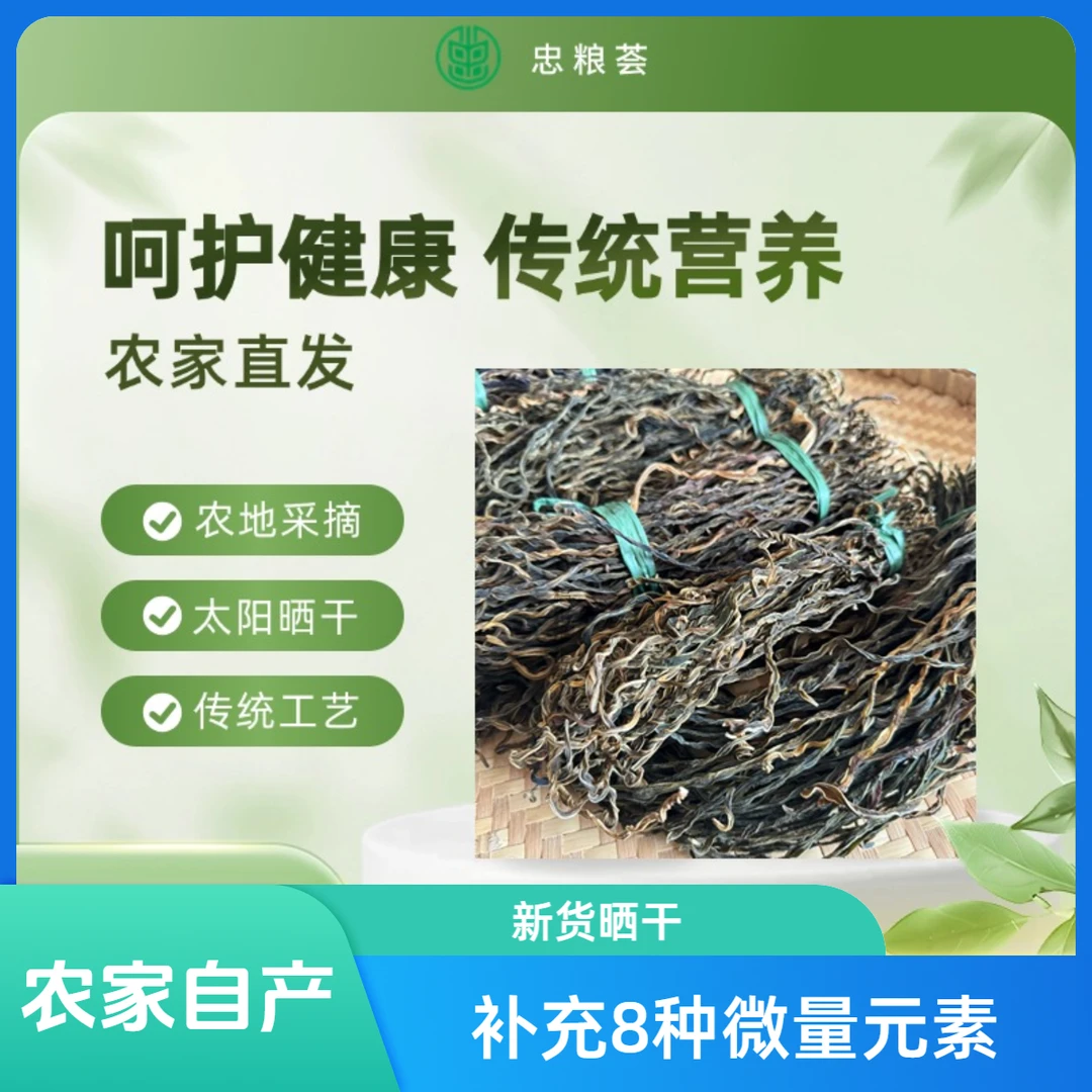 忠粮荟 【重邮忠县馆】干豇豆500g 农家自种 肉质细嫩 口感醇香
