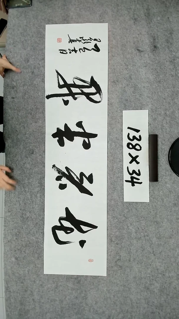 书法吕老师书法作品