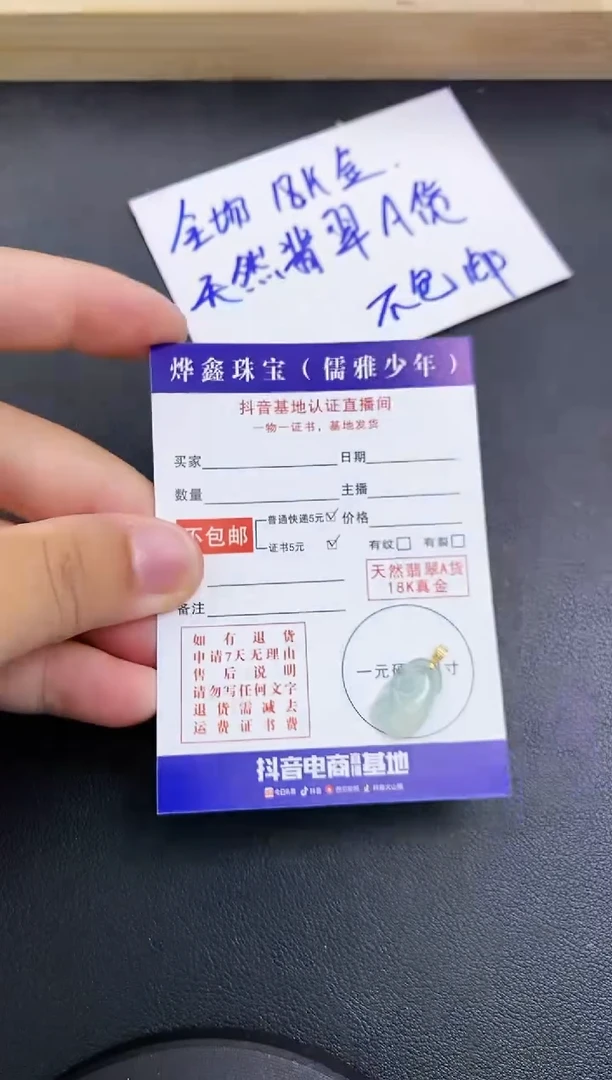 颈饰18K金镶嵌翡翠天然翡翠A货赠皮绳