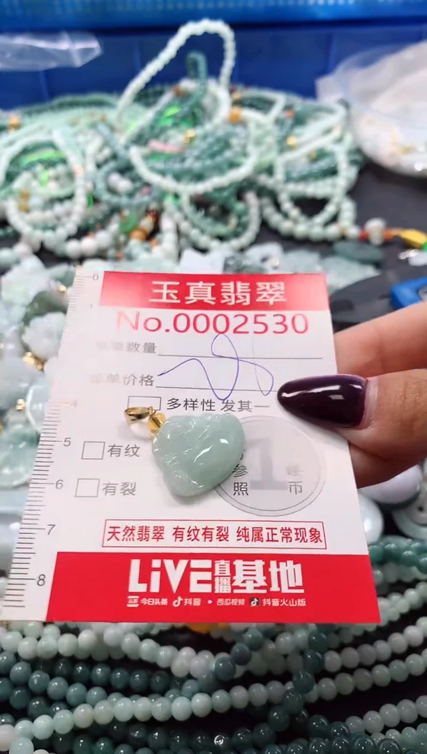 吊坠(不含链)未镶嵌翡翠2530