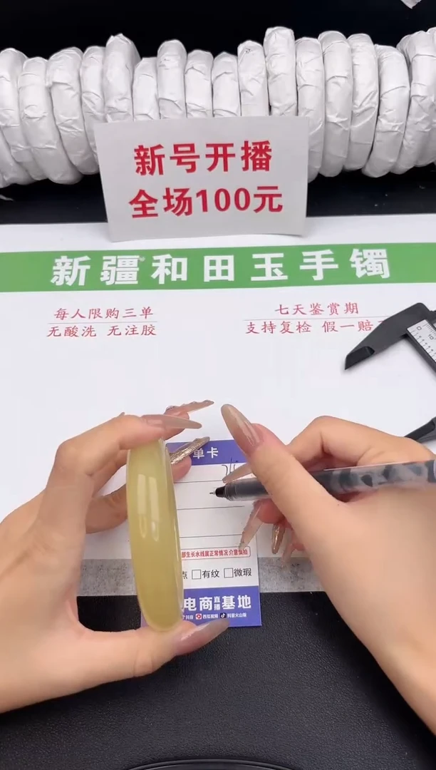 未镶嵌手镯和田玉9-265-64.2