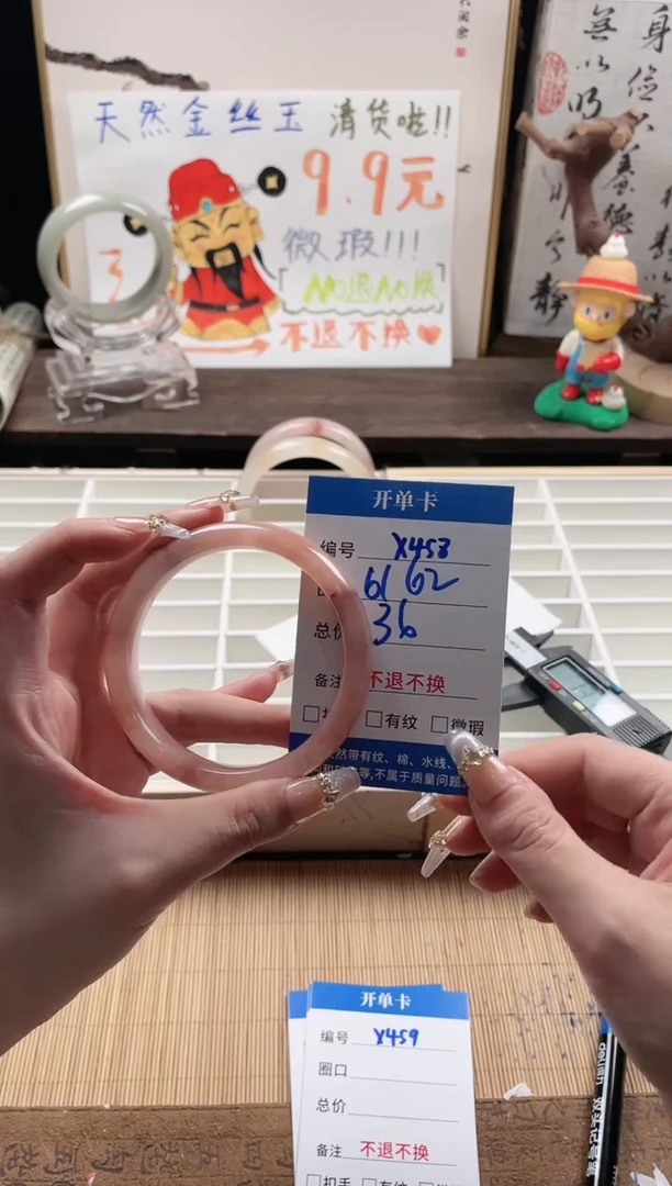 石英质玉手镯未镶嵌X458