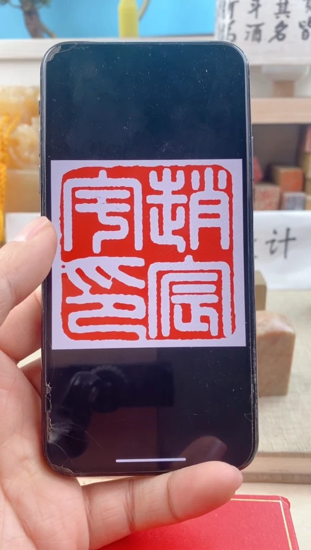 【闪购商品】寿山石印石2cm寿山石纯手工送盒