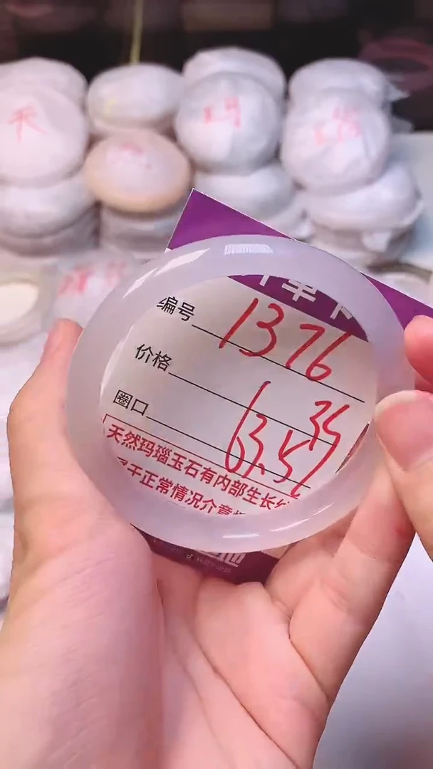 手镯玛瑙/玉髓未镶嵌1376