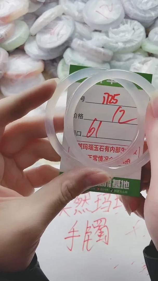 【闪购商品】玛瑙/玉髓手镯未镶嵌1725