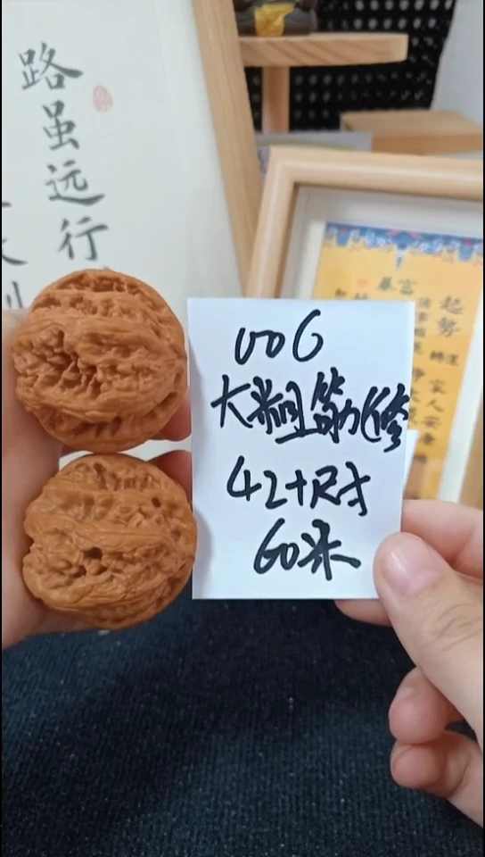 把件文玩核桃大粗筋  微微修