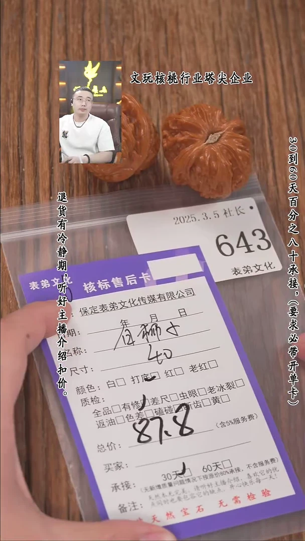 【闪购商品】文玩核桃把件643白狮子