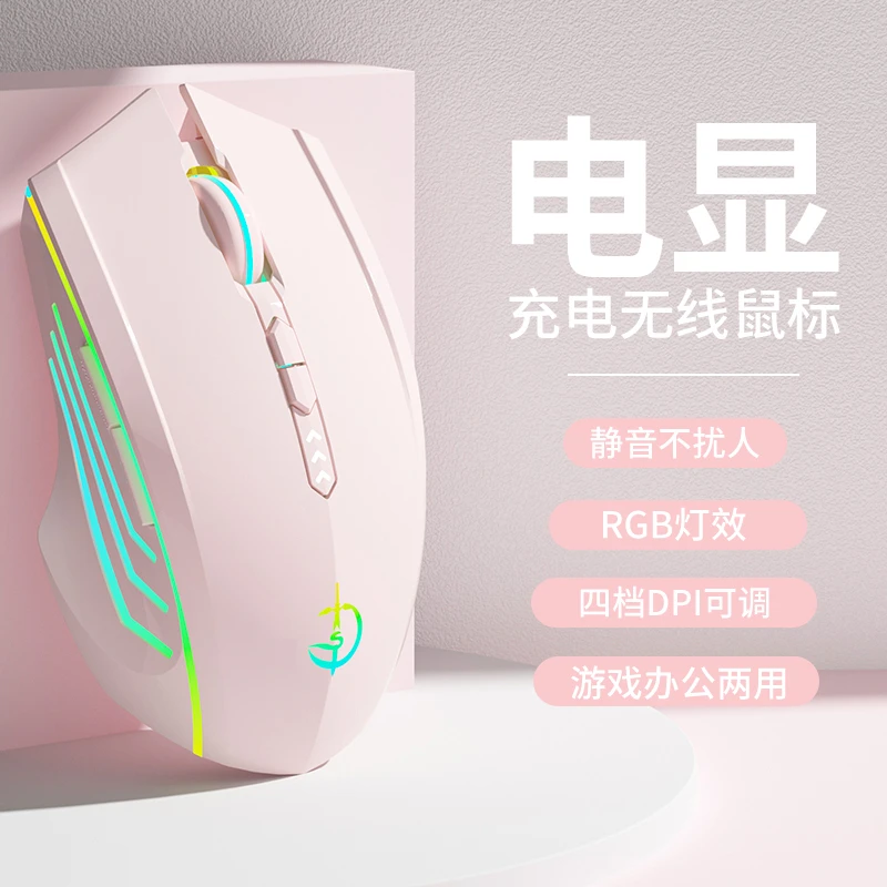 剑圣一族M800无线鼠标蓝牙充电笔记本台式电竞游戏静音专用办公