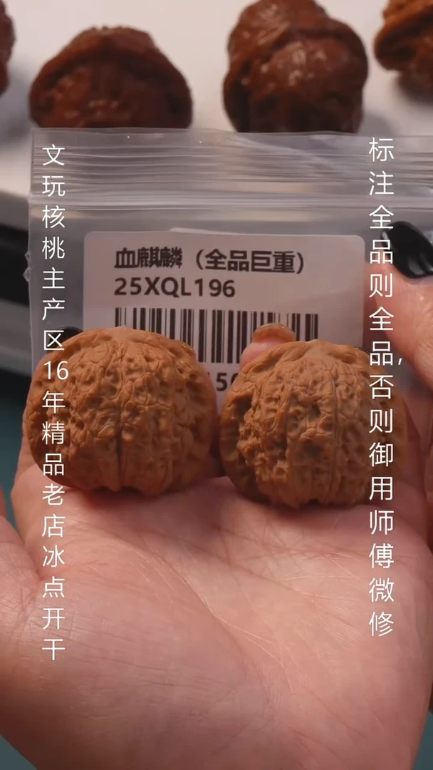 把件文玩核桃38.5血麒麟全品8号