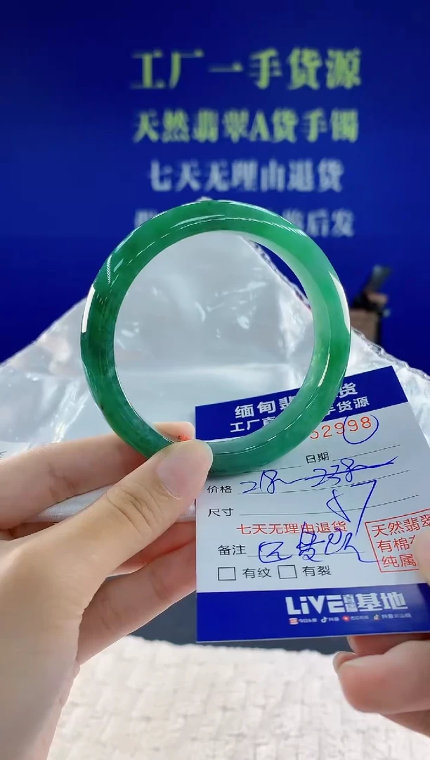 未镶嵌手镯翡翠?**乐98