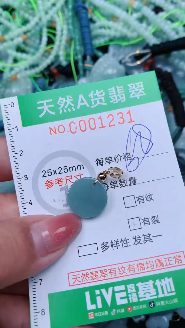 【闪购商品】翡翠颈饰未镶嵌.0001231