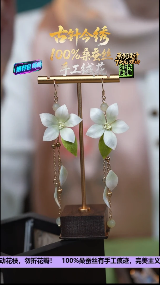 刺绣非遗重工 独家款 耳饰《栀子花》100%桑蚕丝