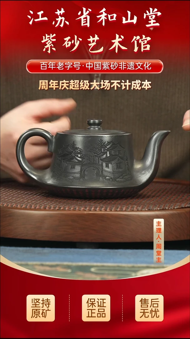 茶壶紫砂288.00288.00