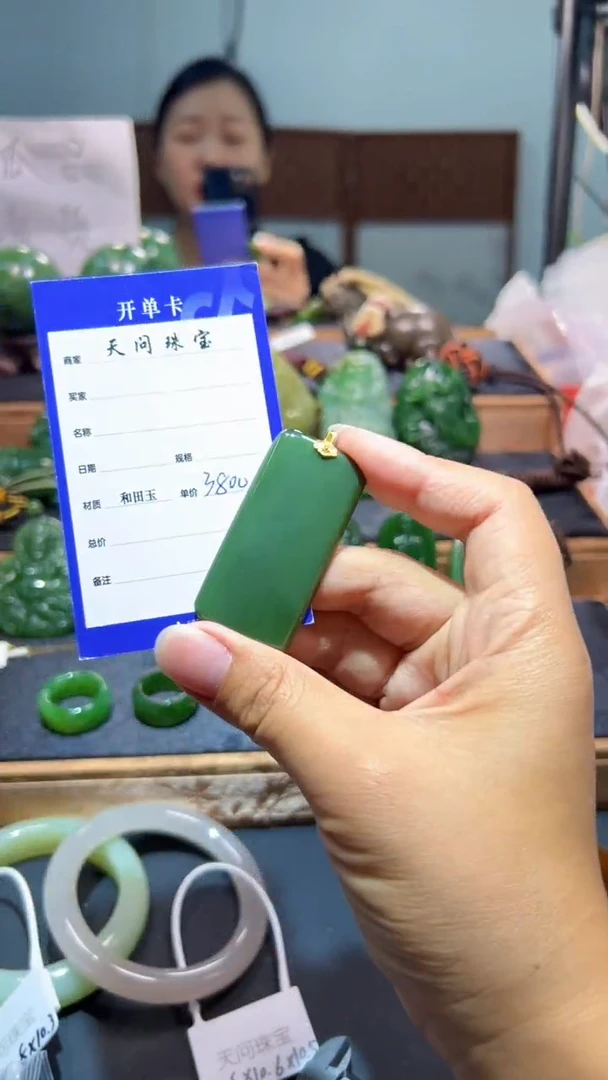 颈饰18K金镶嵌和田玉（碧玉）1