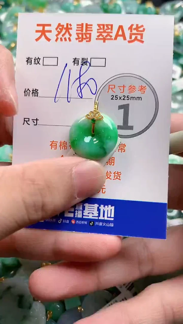 颈饰18K金镶嵌翡翠0432562712