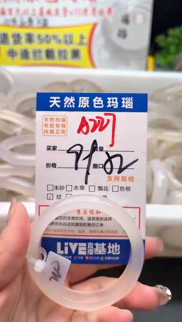 手镯玛瑙/玉髓未镶嵌A227