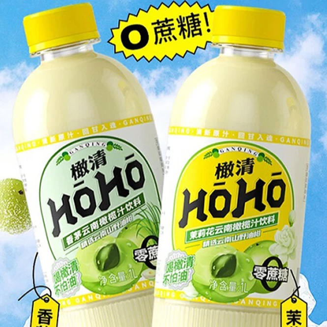 【2瓶】橄清HOHO茉莉花玉油柑汁滇橄榄汁0蔗糖果汁饮料1L