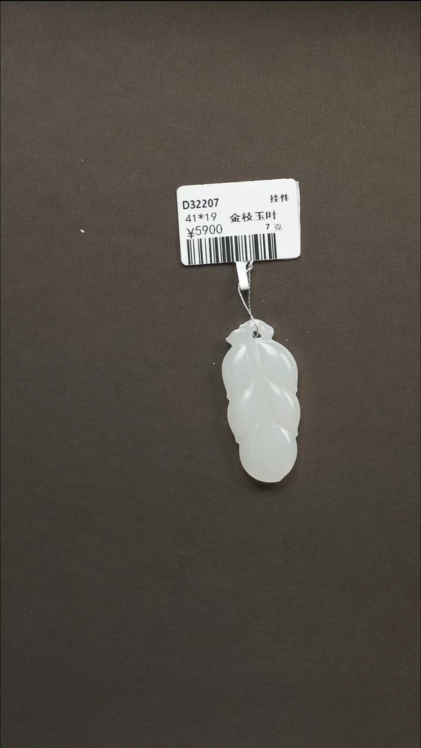 吊坠(不含链)未镶嵌和田玉73