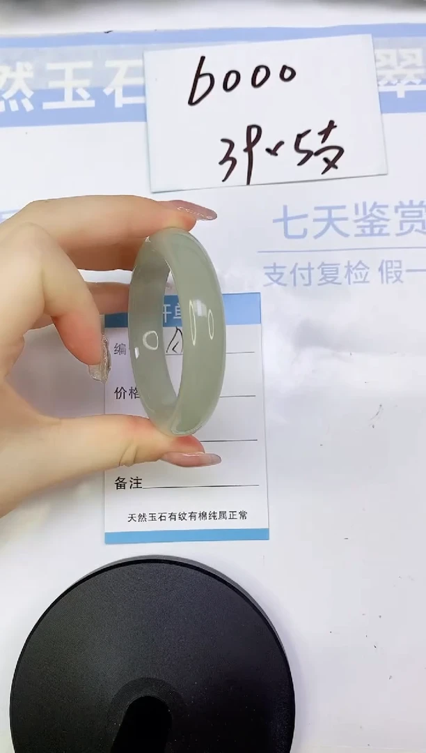 东陵石手镯未镶嵌A30  51.8