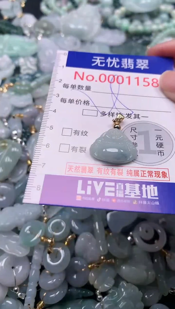 吊坠(不含链)未镶嵌翡翠1158