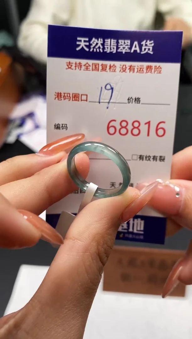 未镶嵌戒指翡翠天然A货翡翠8816