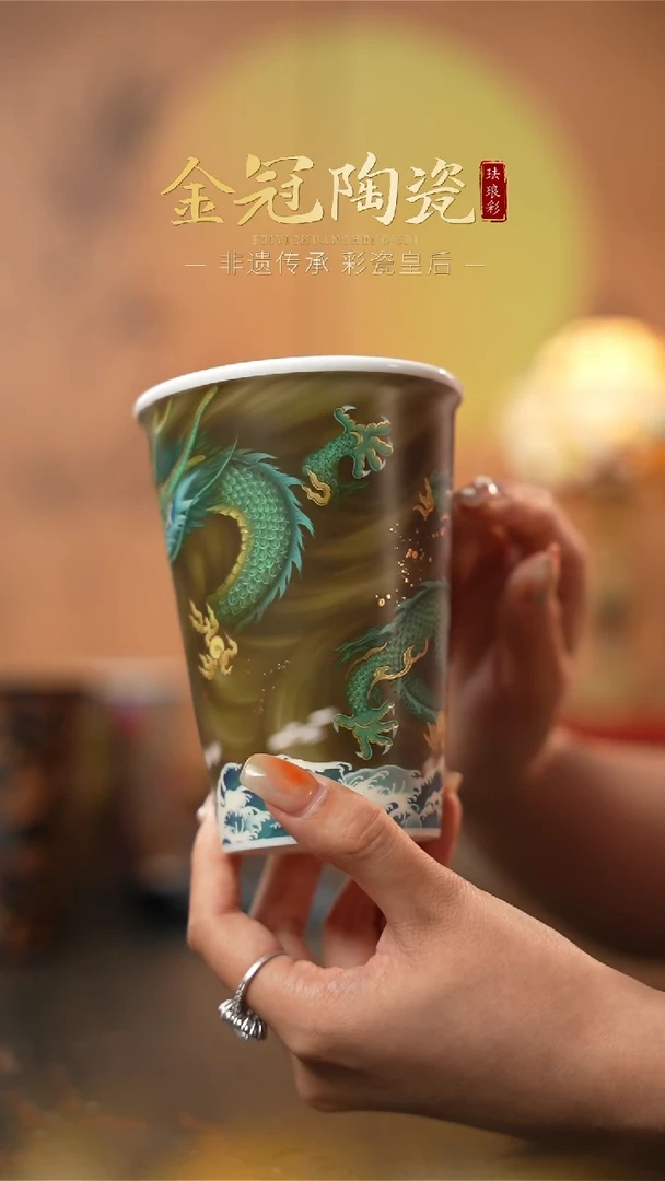 陶瓷青霄白虹· 【可乐杯】