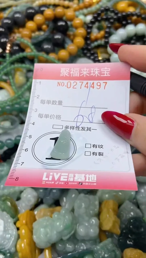 颈饰未镶嵌翡翠闪购0274497