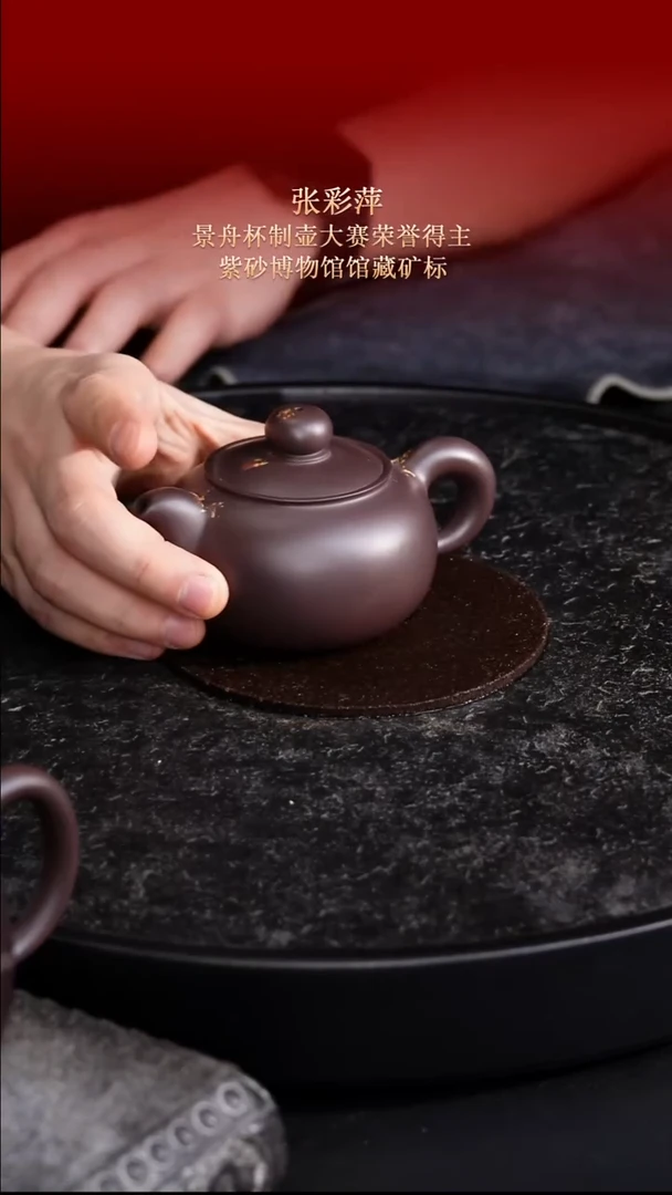 东坡紫砂甄选紫砂壶—张彩萍