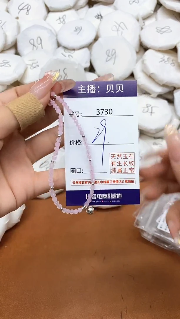 水晶手链未镶嵌3730脚链