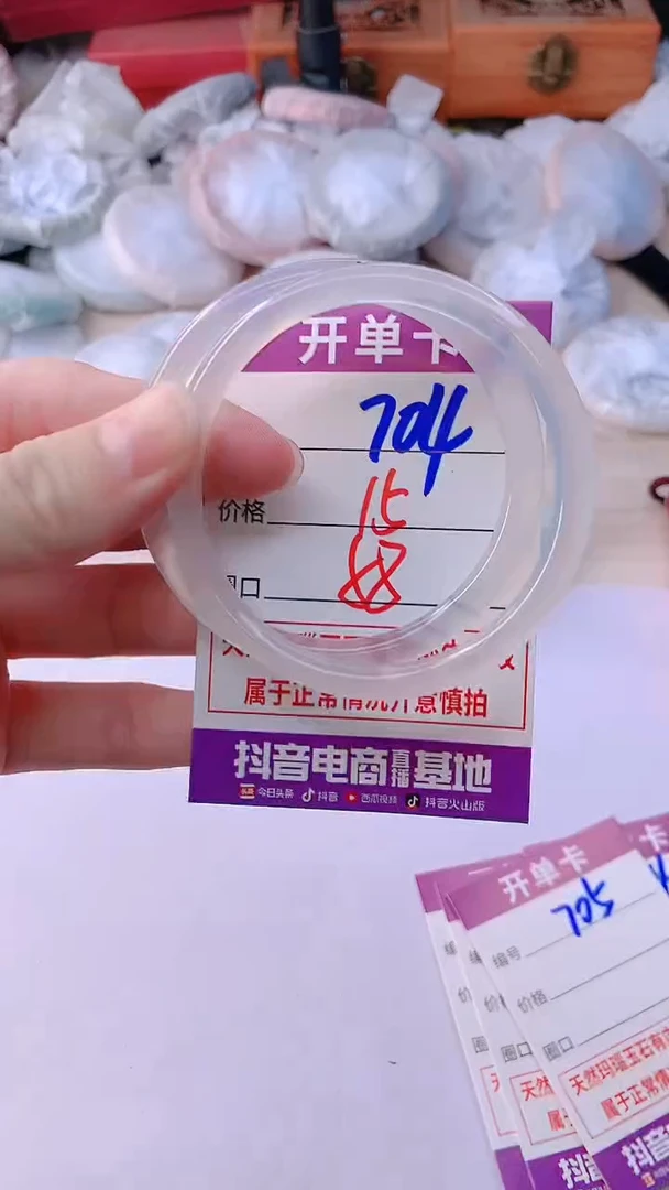 手镯玛瑙/玉髓未镶嵌704