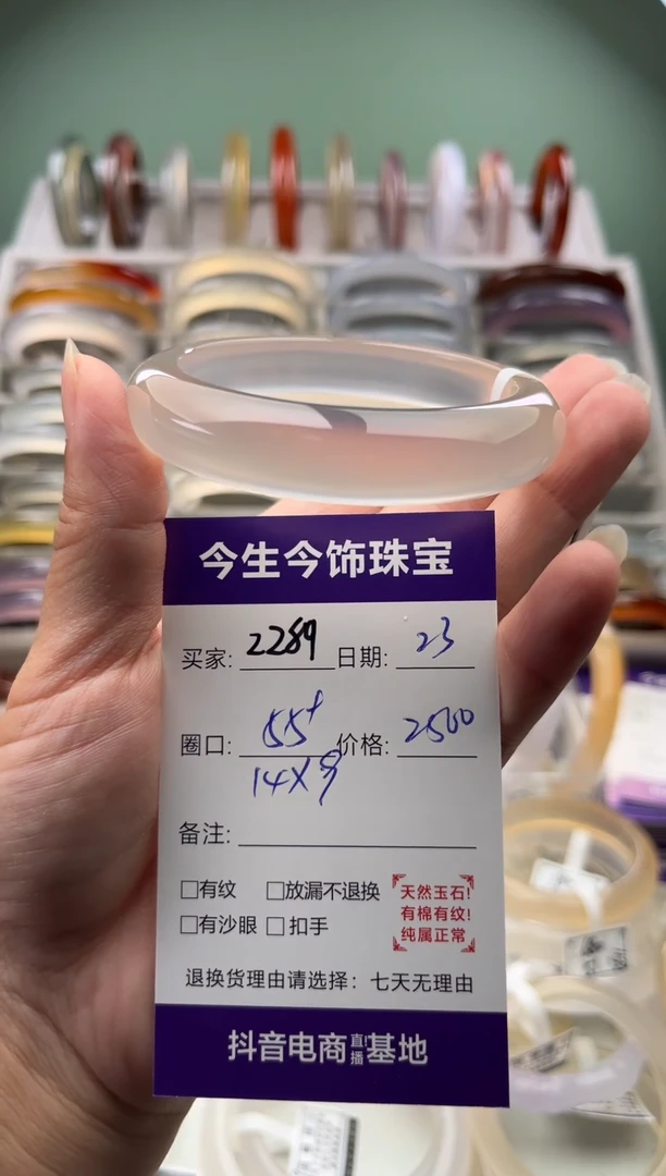 玛瑙/玉髓手镯未镶嵌N***a2289