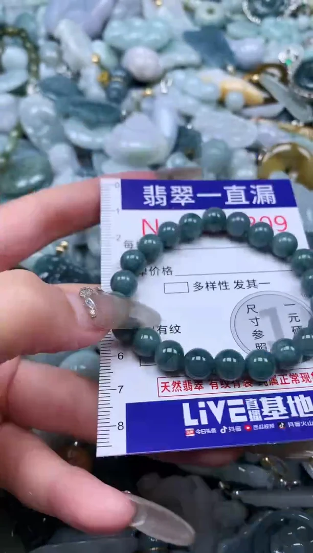 【闪购商品】翡翠吊坠(不含链)未镶嵌8809