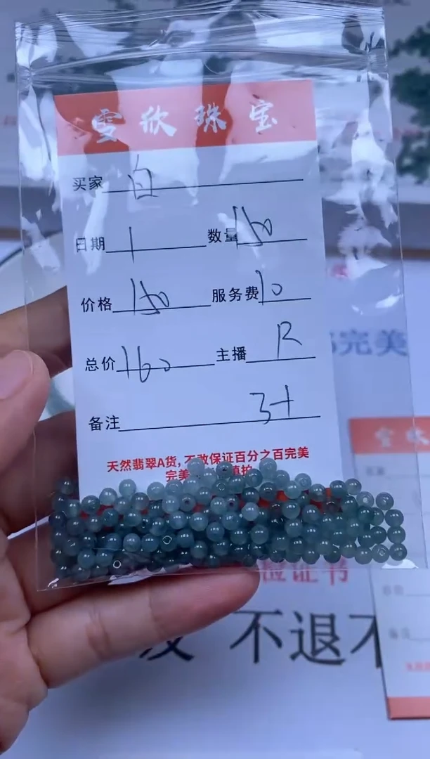 翡翠未镶嵌颈饰蓝****1雪欣散珠定制diy