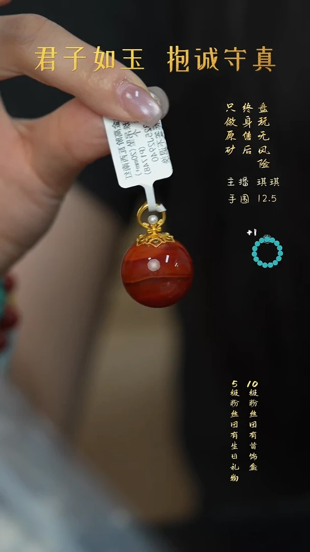 18K金镶嵌Q17（多样性）南红玛瑙吊坠
