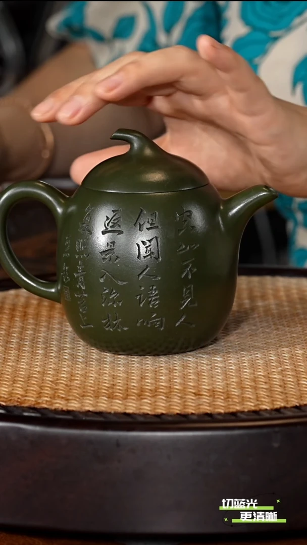宜兴紫砂 ZCP 绿泥  高茄瓜 270cc  送花盆 四证