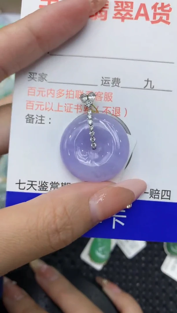 【闪购商品】翡翠颈饰18K金镶嵌111111111