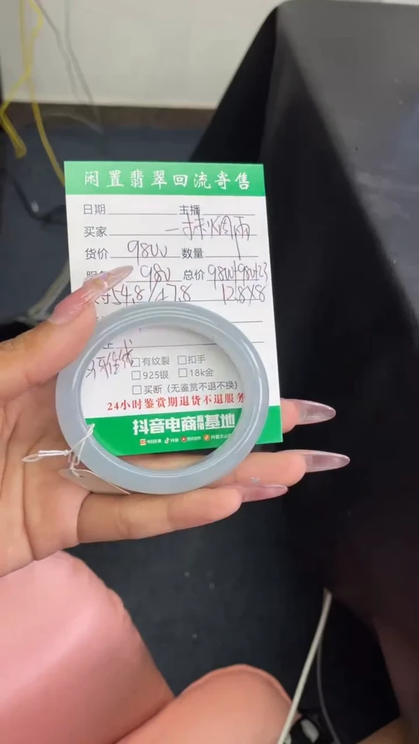 未镶嵌手镯翡翠一**雨手镯