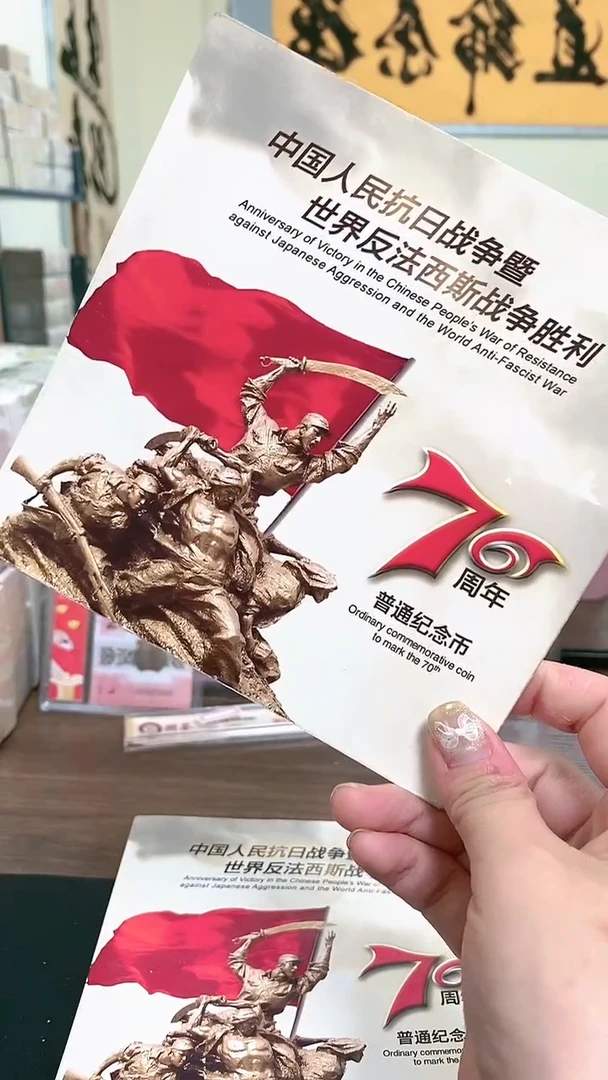 【闪购商品】其他普通金属指定链接抗币册.1-C8H-3001