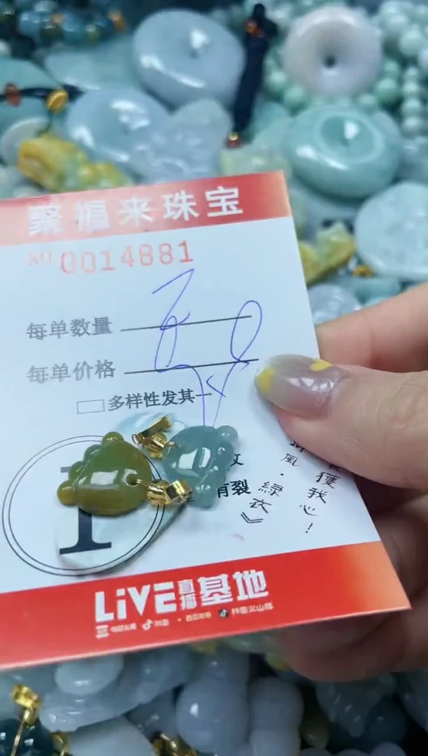 【闪购商品】翡翠颈饰未镶嵌闪购0014881