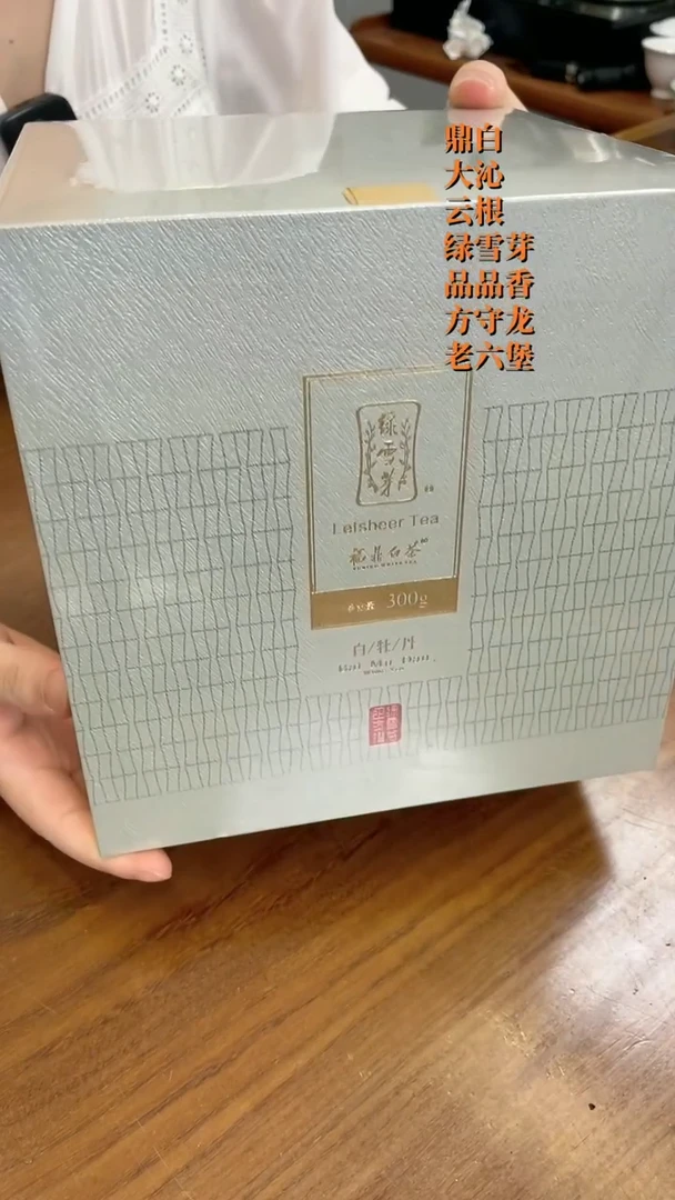 琉璃手工艺品绿雪芽正方罐2021年牡丹300克
