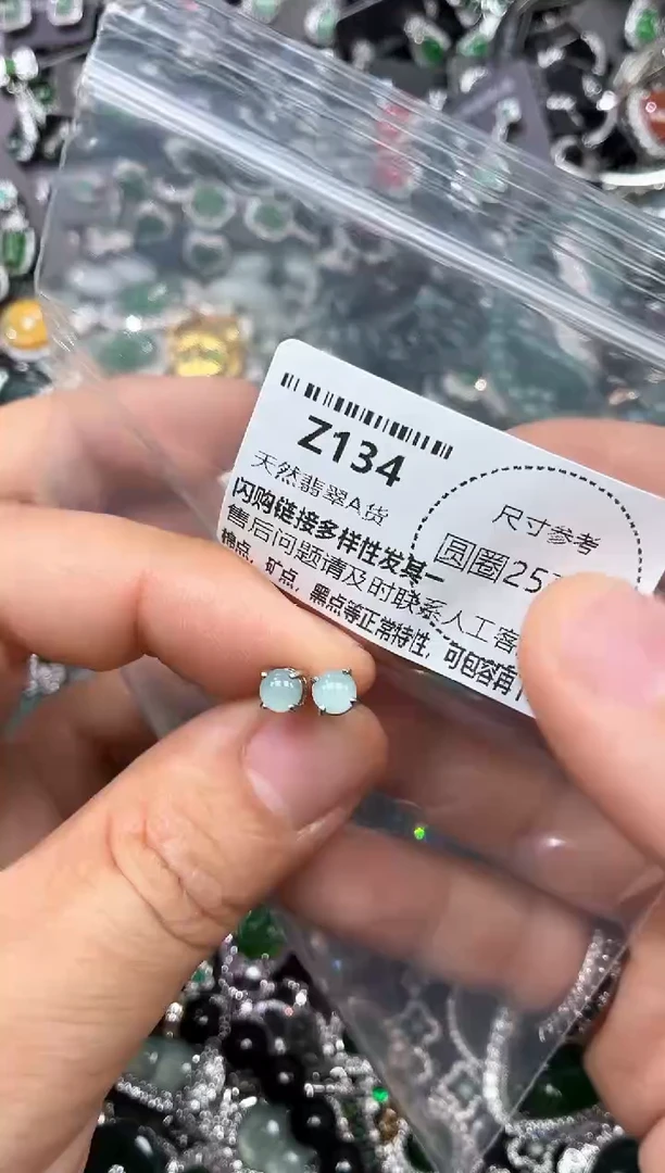 翡翠未镶嵌颈饰Z134耳钉